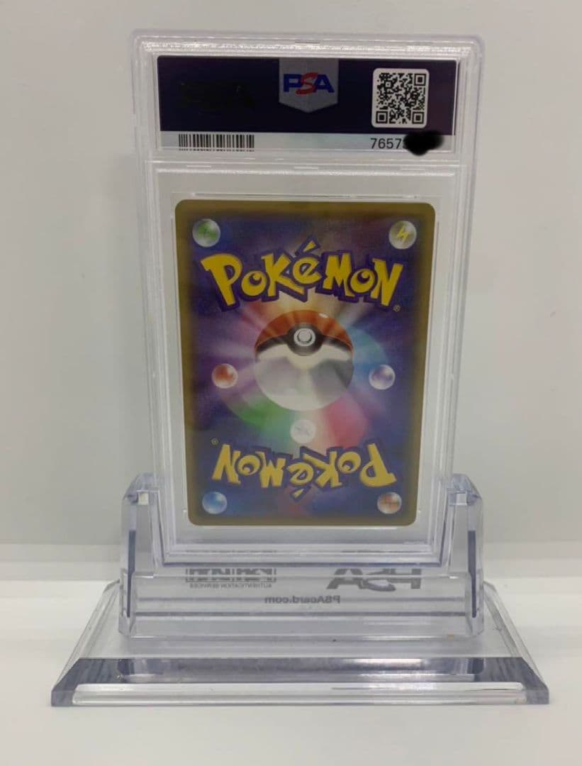 ルミタン　ＰＳＡ10 鑑定品　　美品