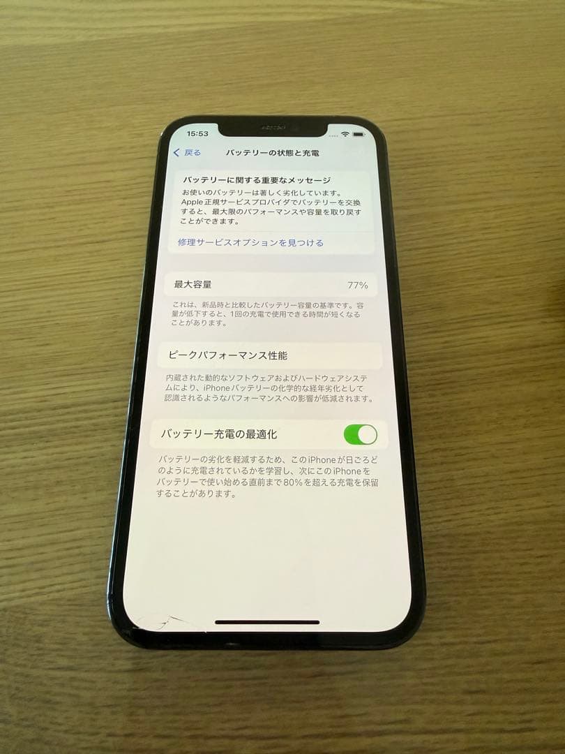 スマートフォン本体 Apple iPhone 12 Pro 512GB