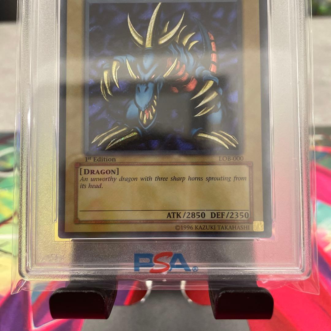 アジア版 トライホーンドラゴン PSA9