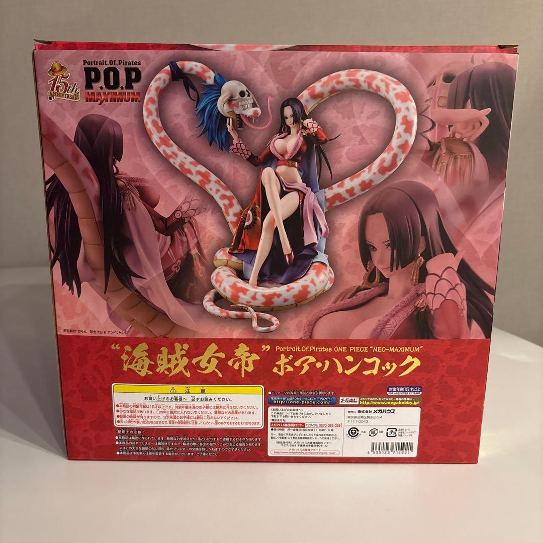 ワンピース　フィギュア　ハンコック　pop maximum