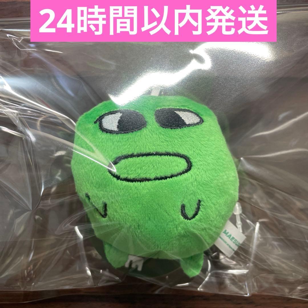 マエスケ MAESUKE ブルブルぬいぐるみ マスコット モーリーファンタジー