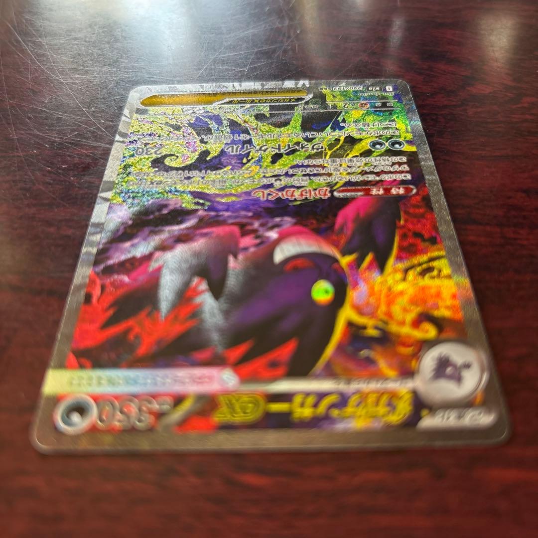 MEGAドリームex メガゲンガーex sar 1枚