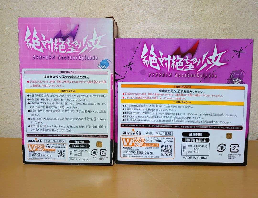 みんなのくじ 絶対絶望少女 B賞 ジェノサイダー翔 A賞 苗木こまる フィギュア