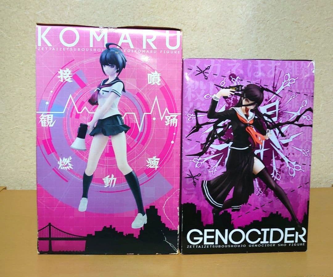 みんなのくじ 絶対絶望少女 B賞 ジェノサイダー翔 A賞 苗木こまる フィギュア