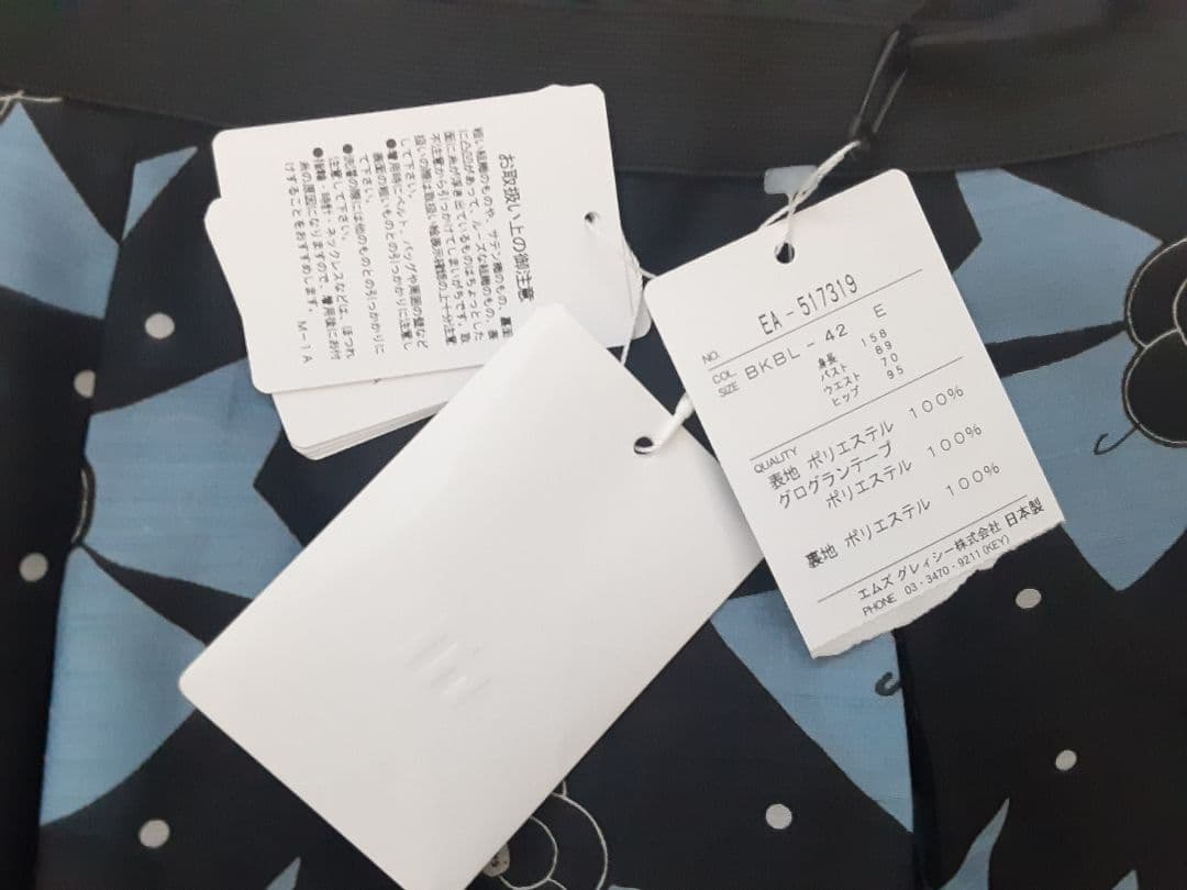 エムズグレイシー 42サイズ ♡2025新作超レア♡リボンスカート♡新品