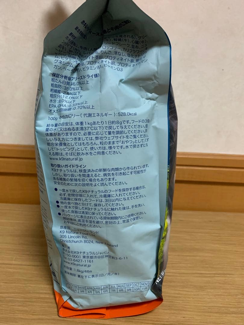 K9 Natural ホキ＆ビーフ 1.8kg