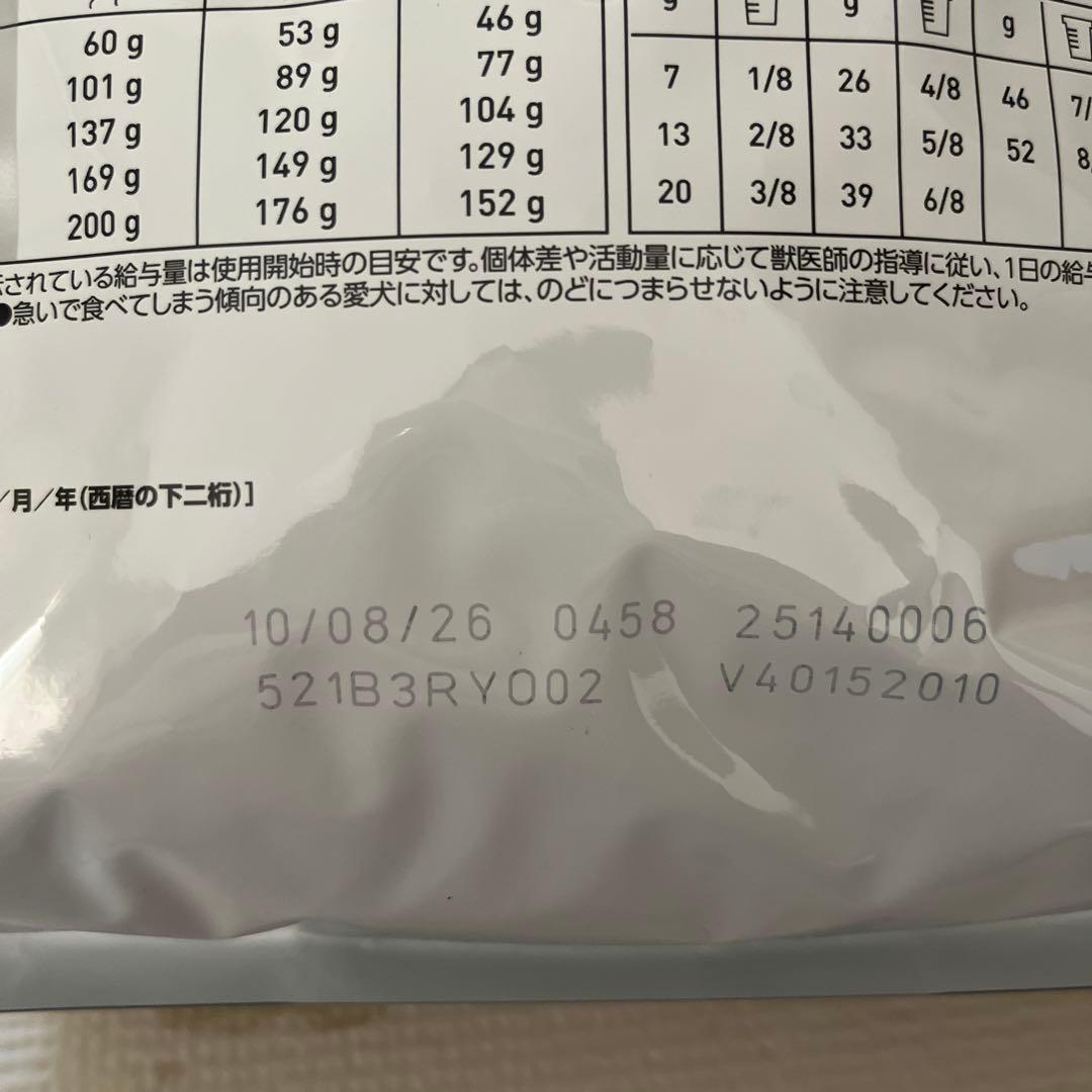  CANIN 消化器サポート＋低分子プロテイン1kg ×3袋