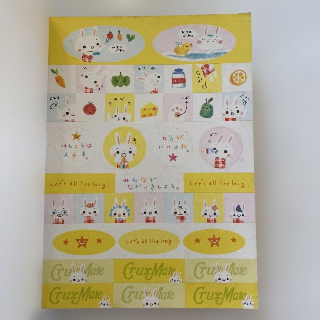 平成レトロ　うさぎ　メモパッド