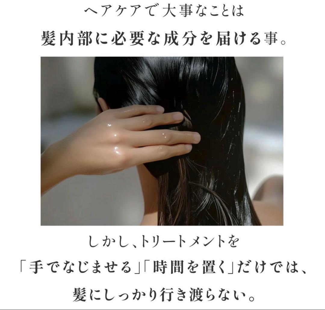 ウルトラソニックトリートメントアイロン