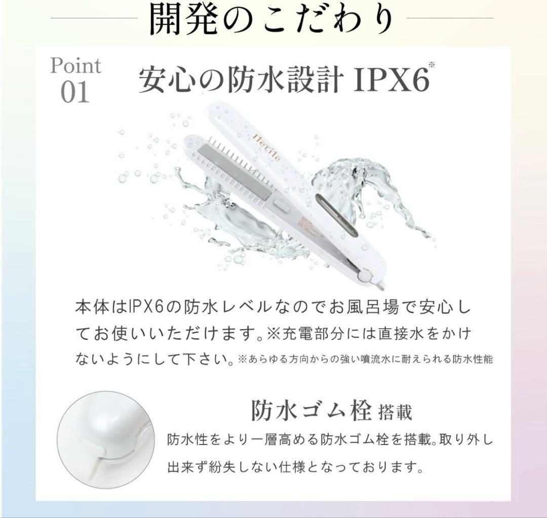 ウルトラソニックトリートメントアイロン