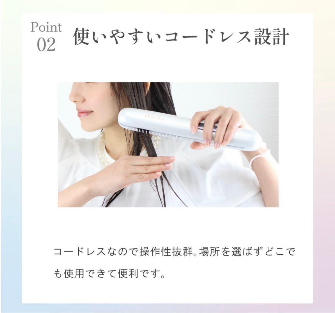 ウルトラソニックトリートメントアイロン