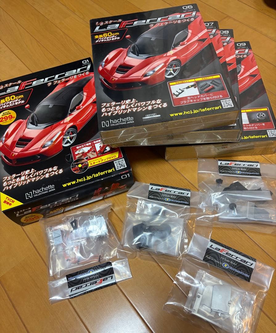 アシェット　ラフェラーリ1/8 冊子　１号～105号　＋α