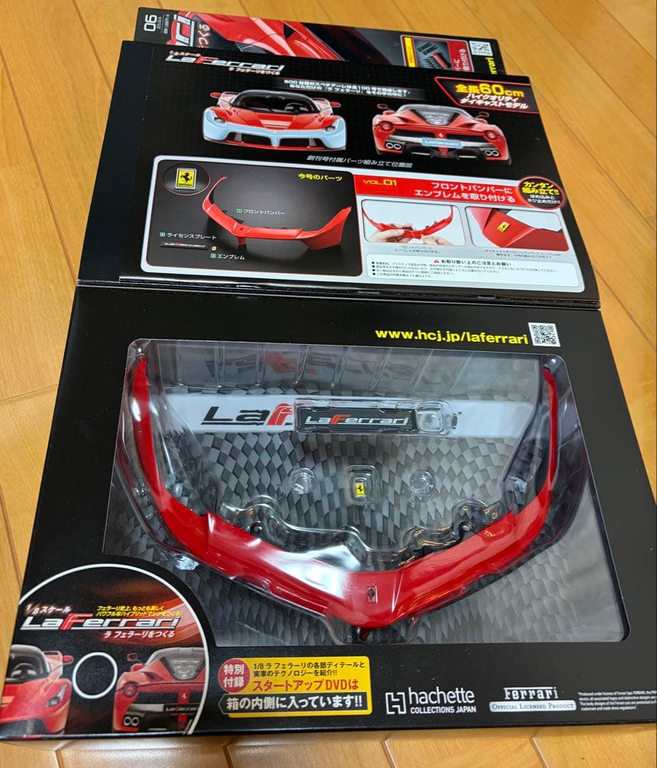 アシェット　ラフェラーリ1/8 冊子　１号～105号　＋α