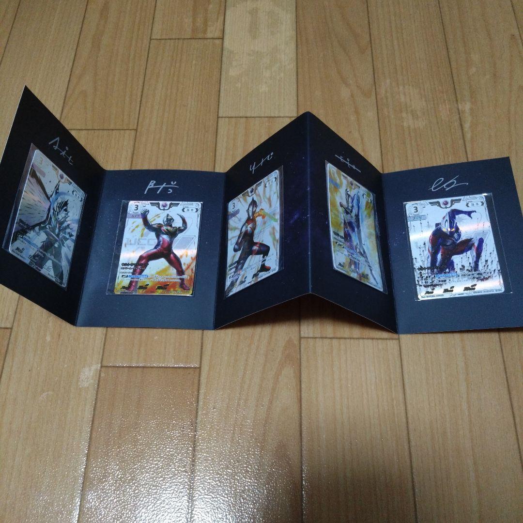 ウルトラマンカードゲーム　コレクションポイントAランク