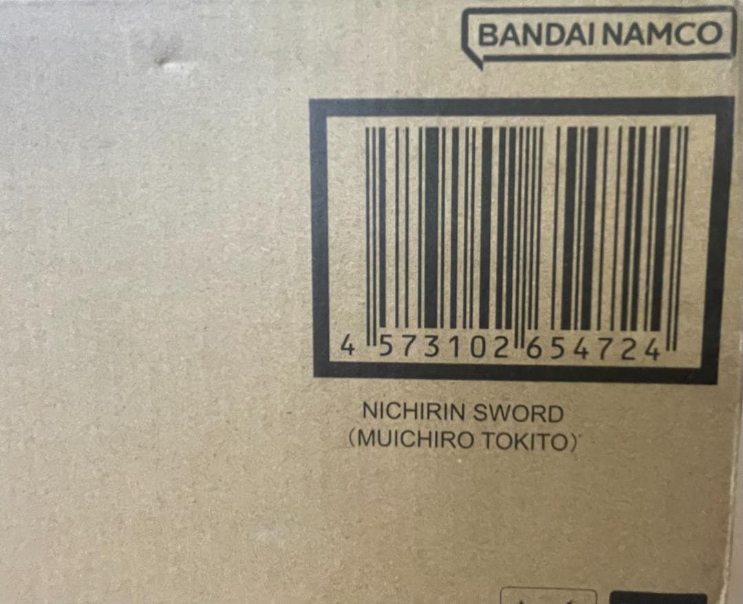 【未開封】PROPLICA 日輪刀 時透無一郎