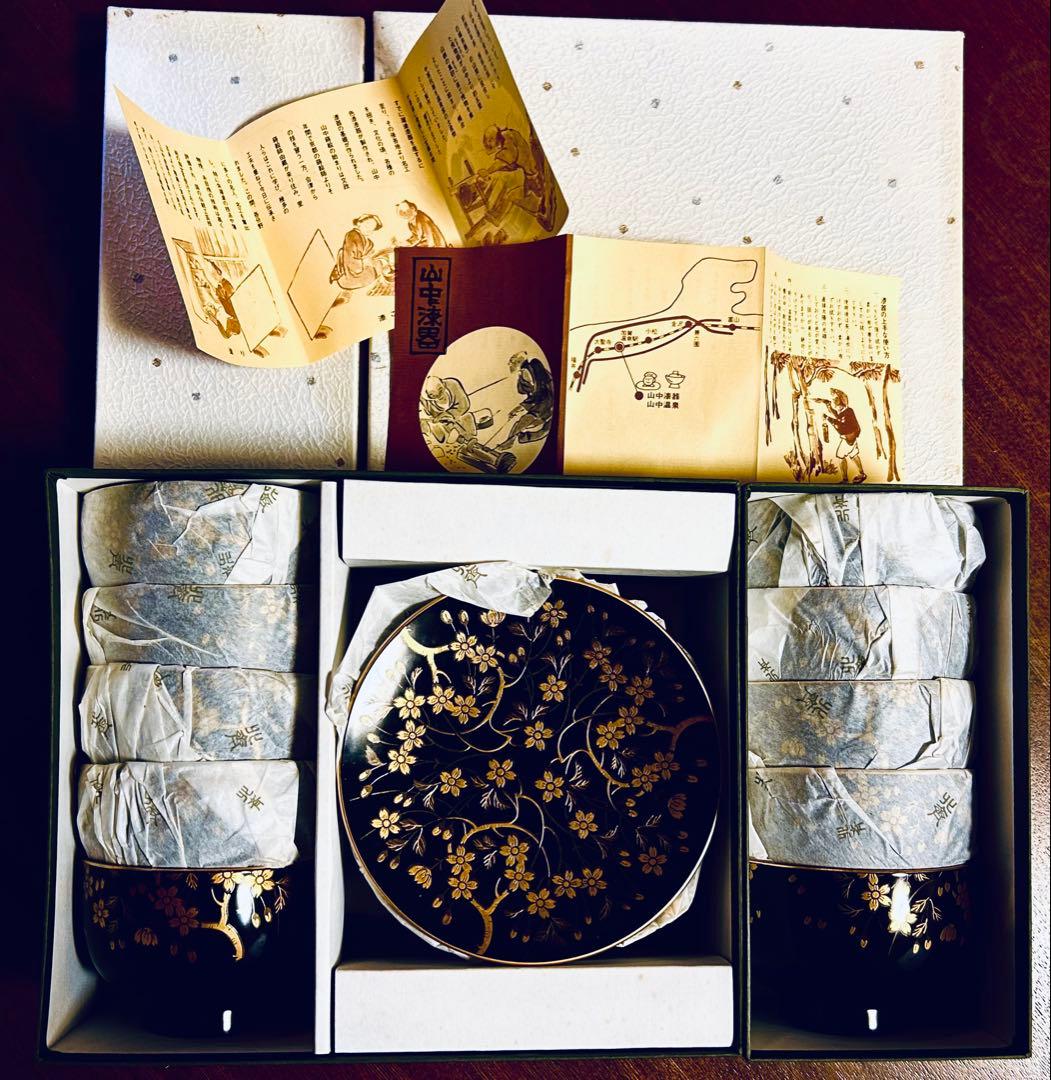 金沢　中山塗器　揃黒元禄 金彩蒔絵 漆器　15点セット