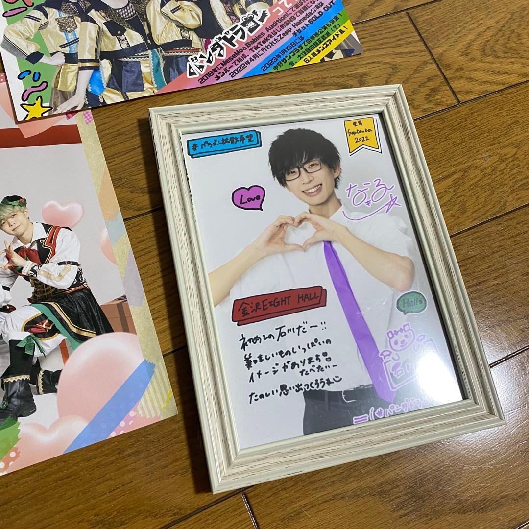 パンダドラゴン なるき グッズまとめ