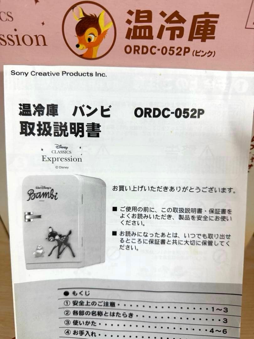 ミニ冷蔵庫　ディズニー　バンビ
