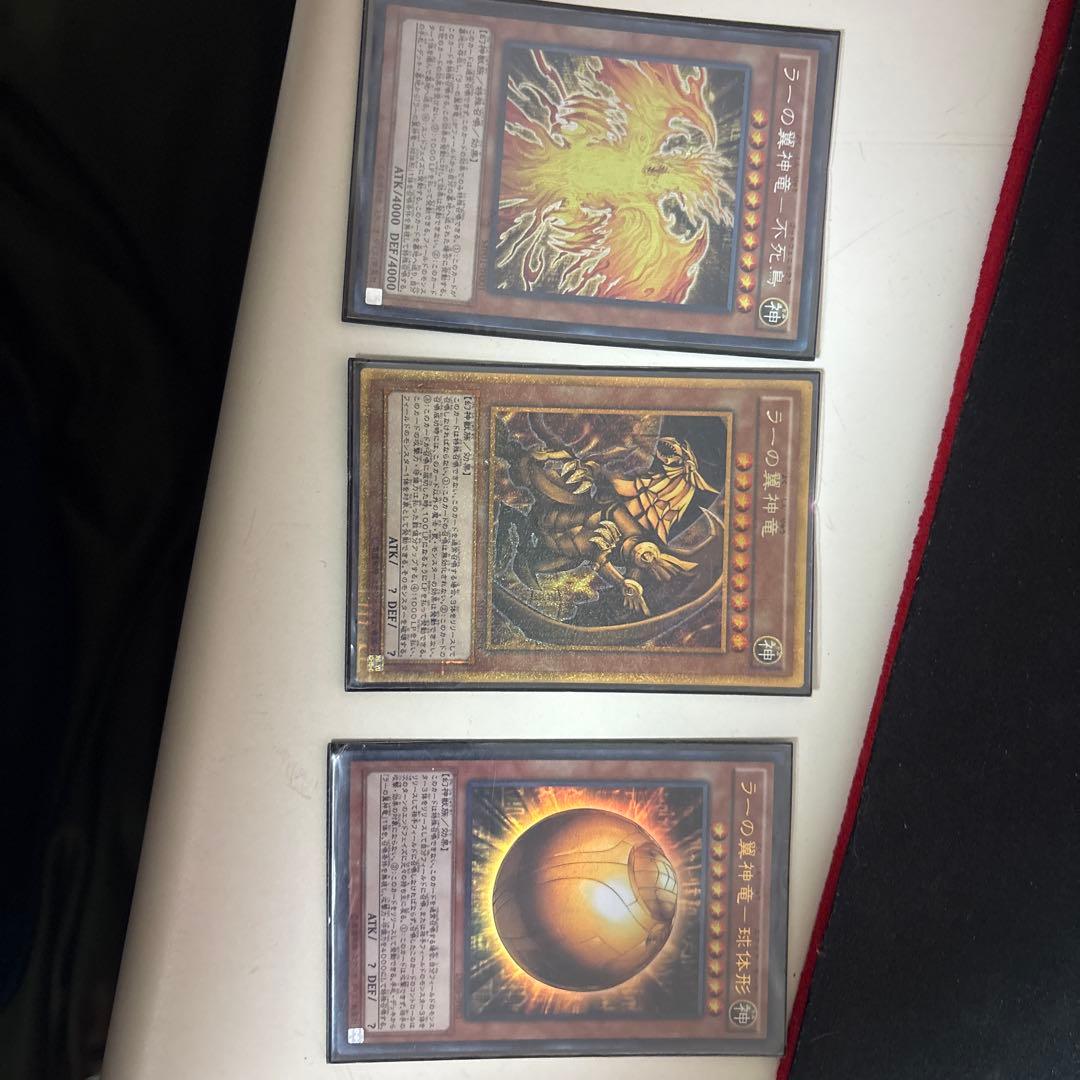 ラーの翼神竜 トレーディングカード