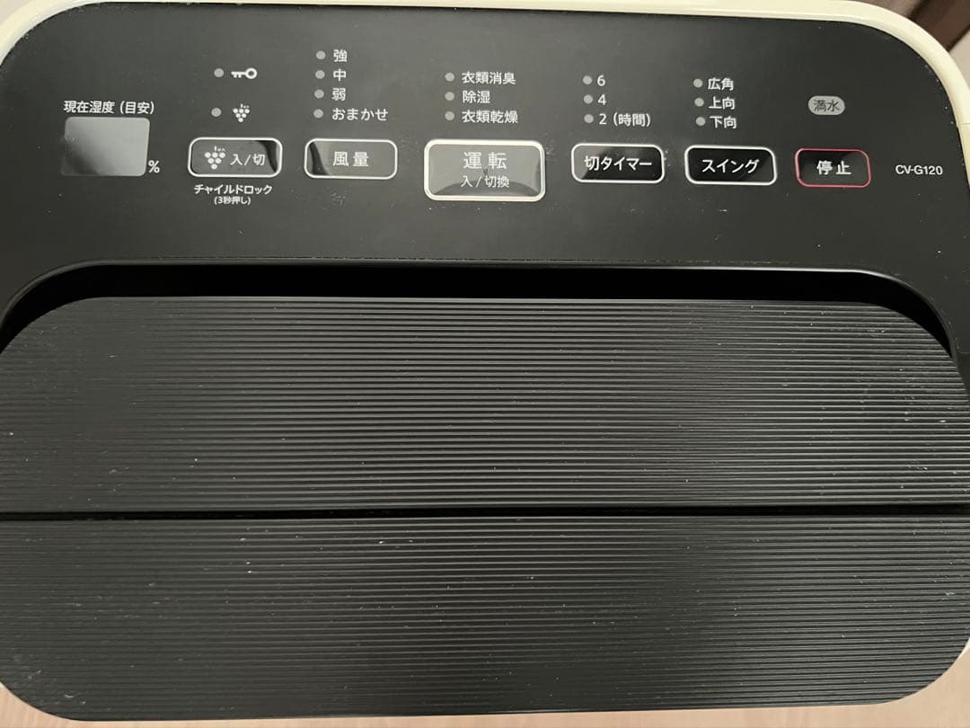 SHARP シャープ衣類乾燥除湿機 CV-G120-W 2017年製　説明書つき