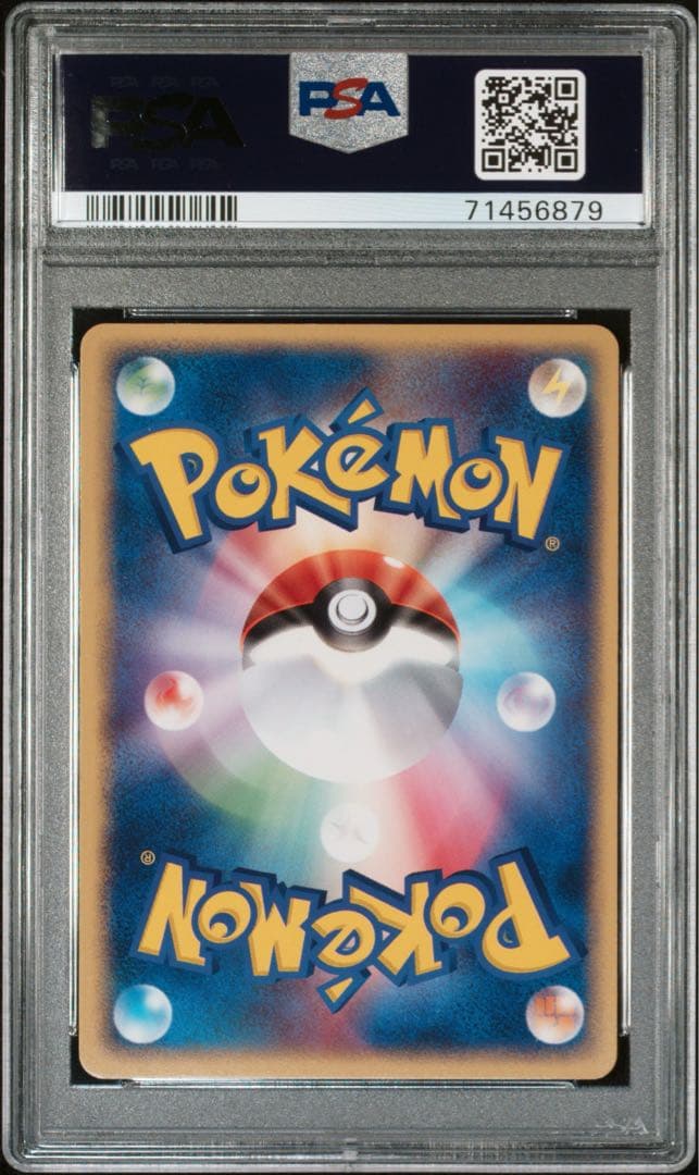 PSA9　メタモン ★ 拡張パック 伝説の飛翔 072/082