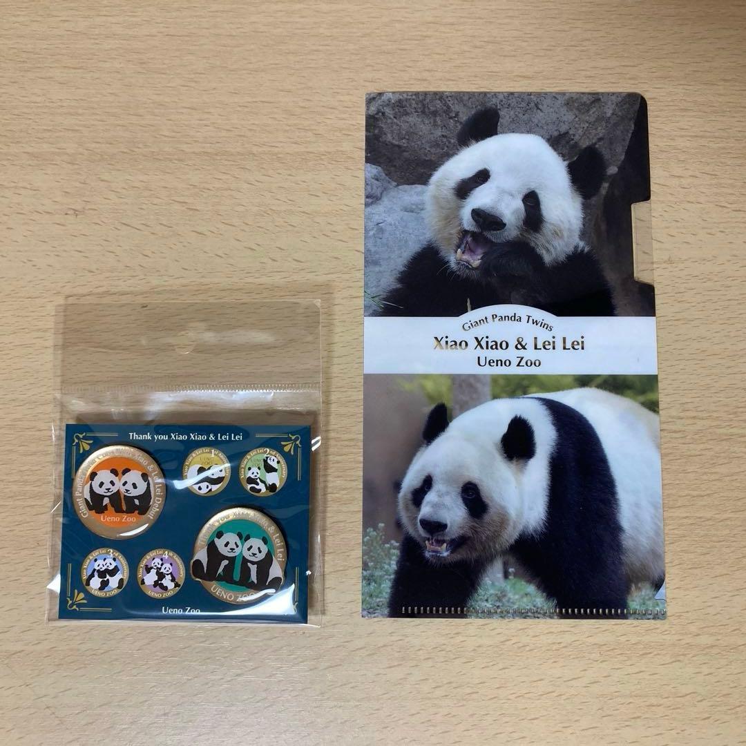 【完売品】上野動物園　ありがとう商品 シャオ&レイ　マグカップ　他おまとめ