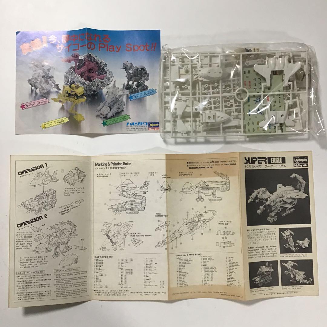 レトロ　プラモ　スーパーイーグル