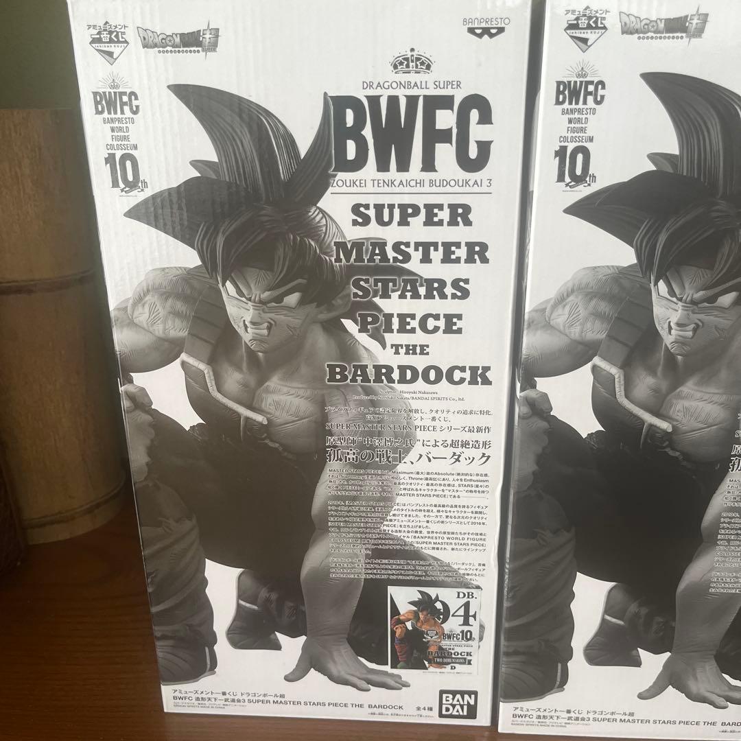 BWFC 超 MASTER STARS PIECE バーダック 3体セット
