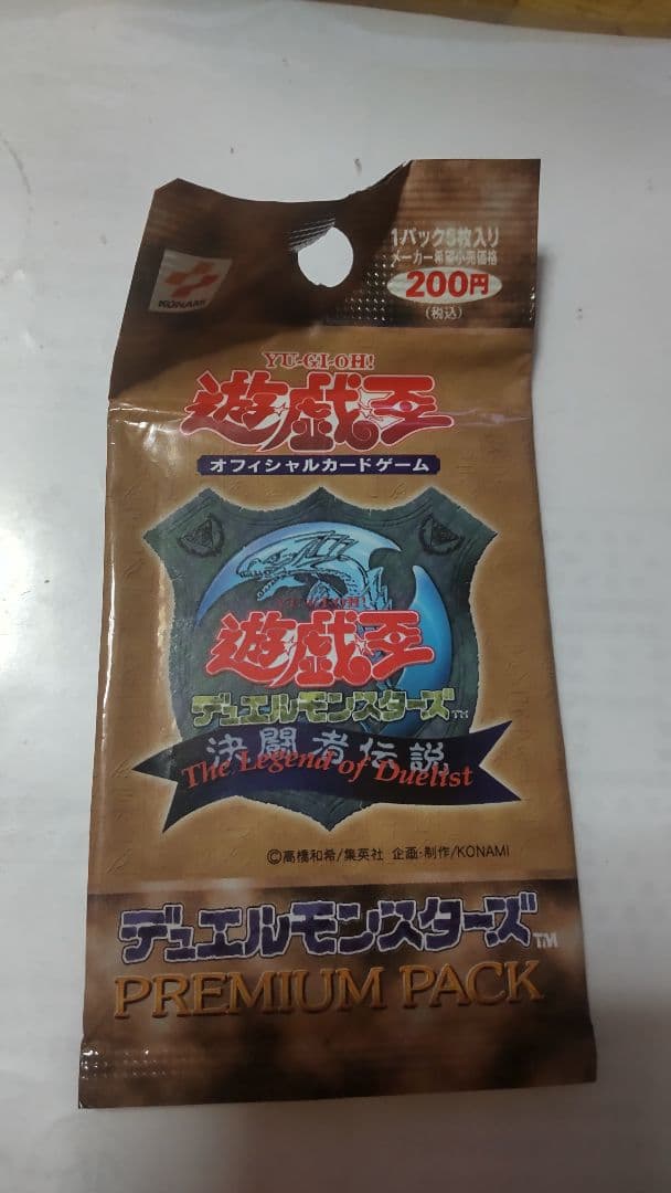 【初期】東京ドーム遊戯王プレミアムパック1999年