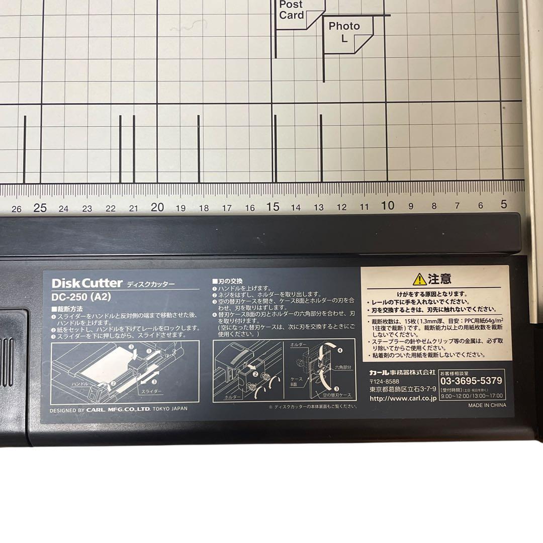 CARL DC-250 ディスクカッター A2