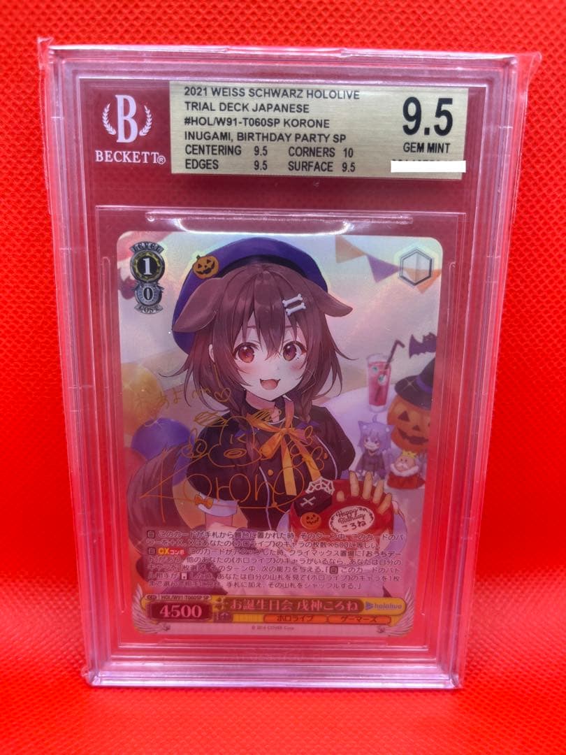 ヴァイス　お誕生日会 戌神ころね TD サイン SP BGS9.5