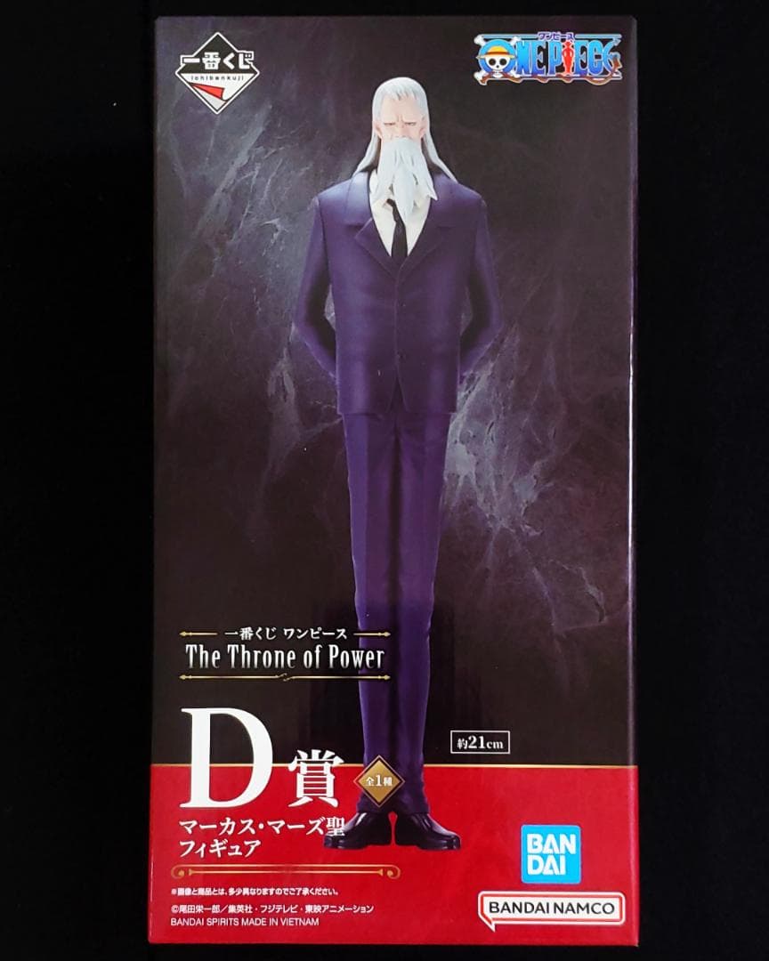 【全43点】 一番くじ ワンピース 五老星 フルコンプリートセット