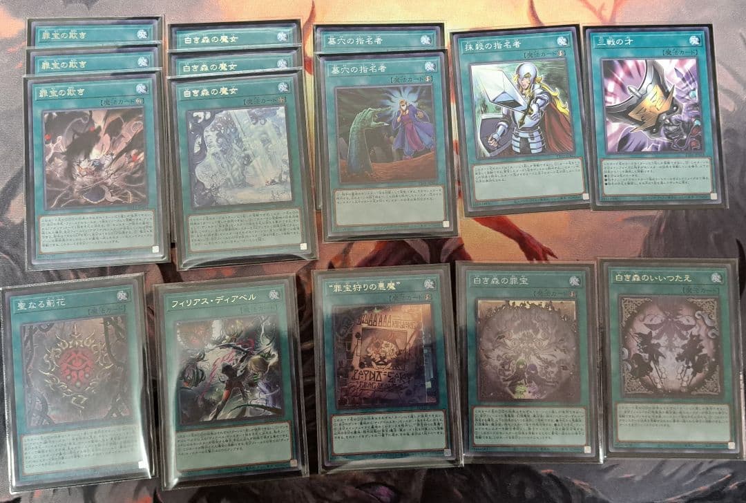 白き森アザミナデッキ 55枚 スリーブ付き