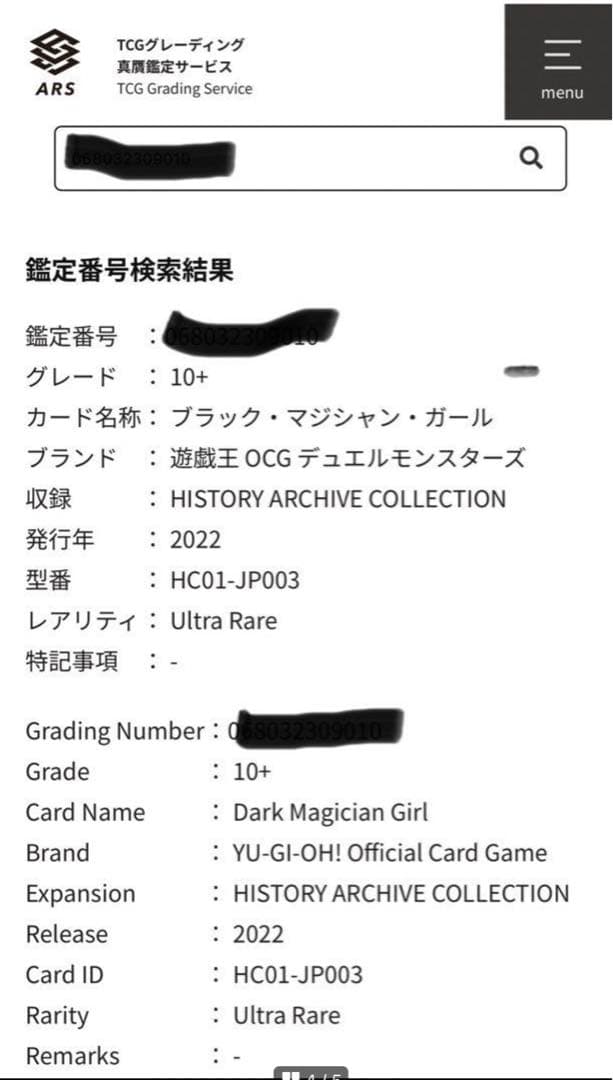 ブラックマジシャンガールARS10＋クォーターセンチュリーリミテッドパックセット