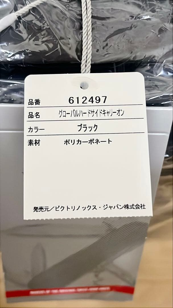 VICTORINOX AIROX グローバルハードサイドキャリーオン 33L