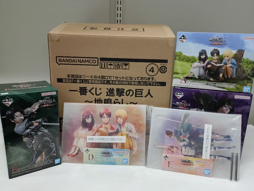 一番くじ　進撃の巨人～地鳴らし～