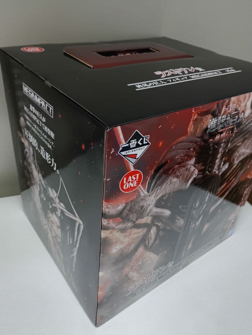 一番くじ　進撃の巨人～地鳴らし～