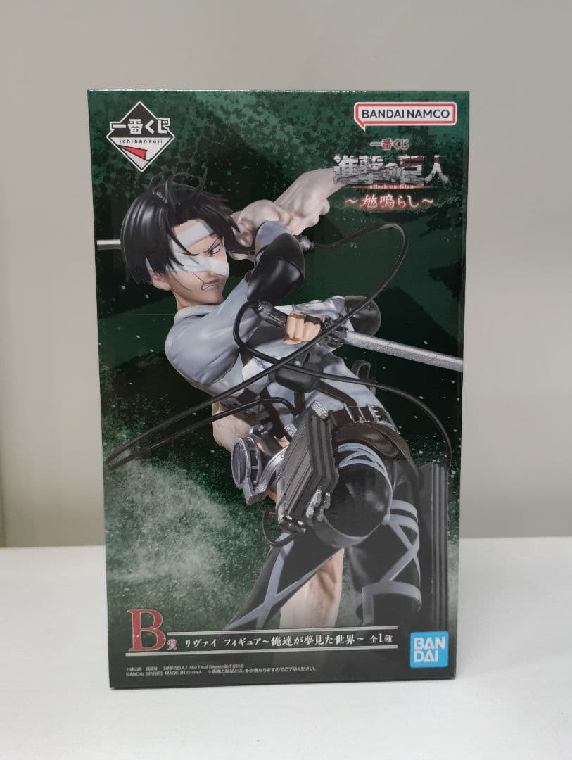 一番くじ　進撃の巨人～地鳴らし～