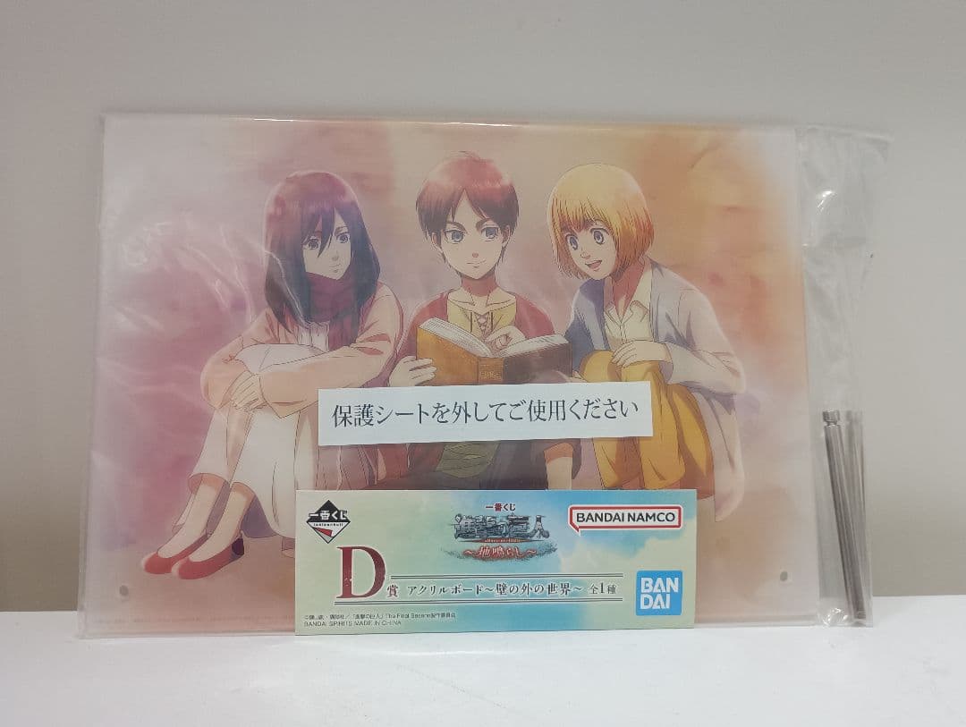 一番くじ　進撃の巨人～地鳴らし～