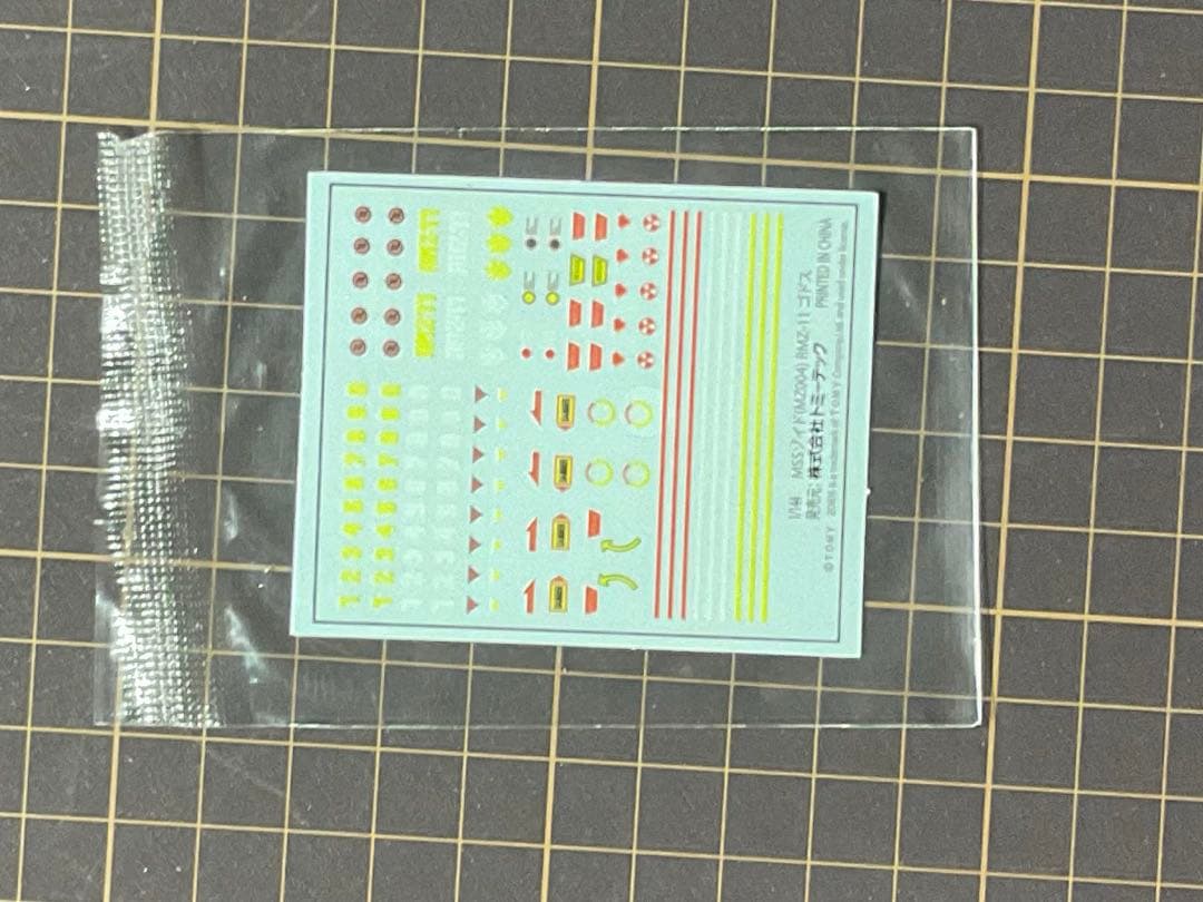 【ゾイド　MSS】　ゴドス