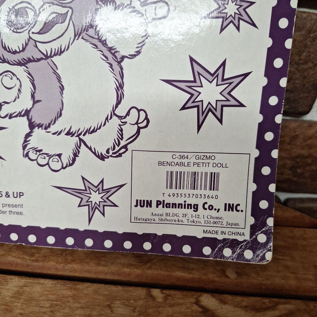 グレムリン2 ギズモ　BENDABLE PETIT DOLL ジュンプランニング