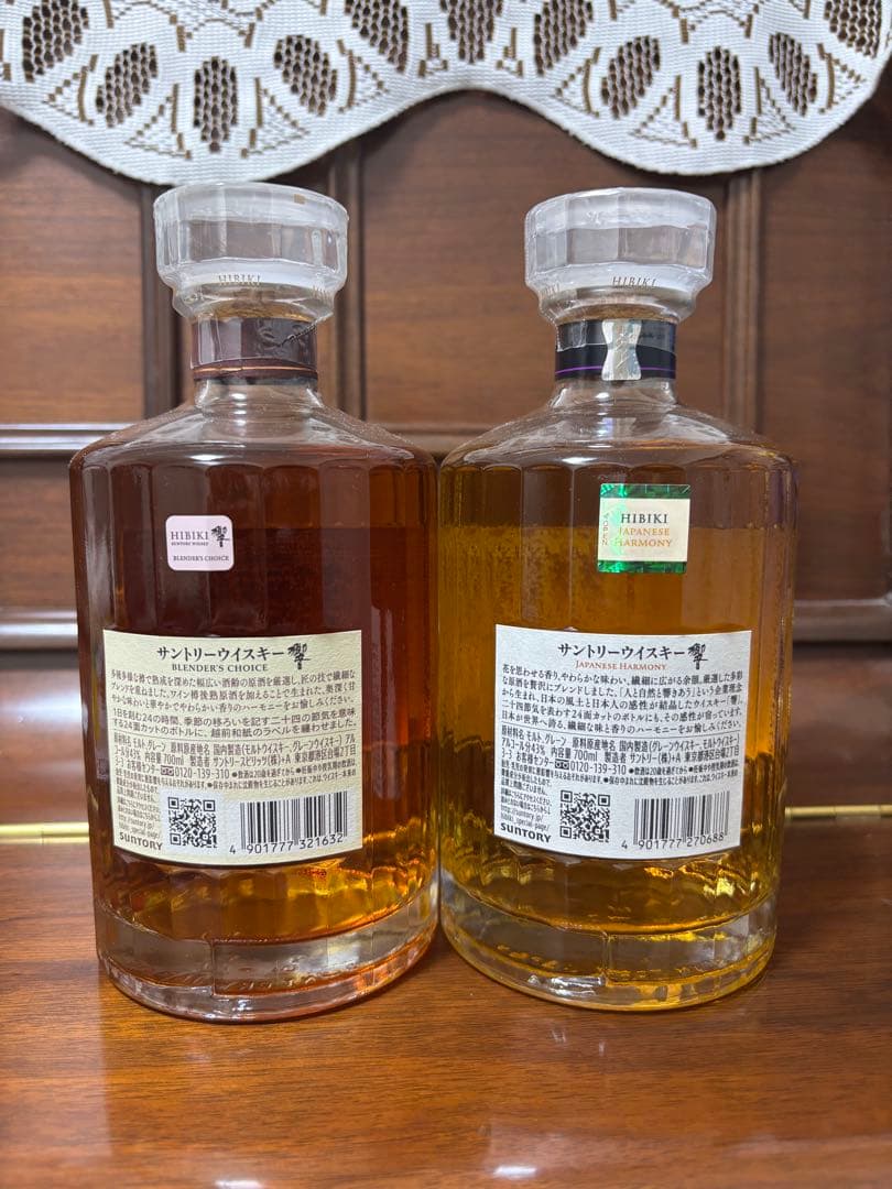 【最終値下げ】響　2本セット　ブレンダーズチョイス　ジャパニーズハーモニー