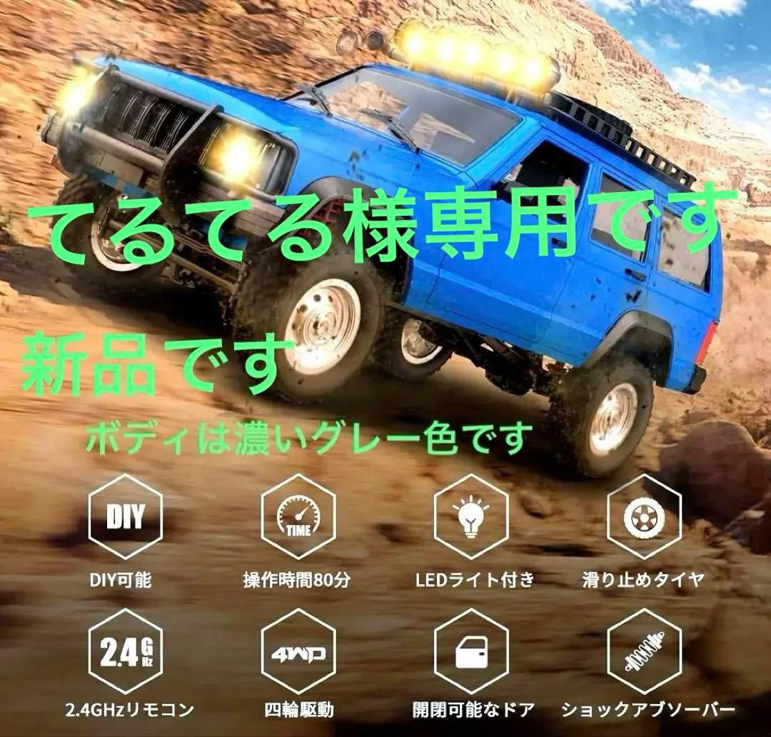 てるてるです　DEERCジープ MN-78