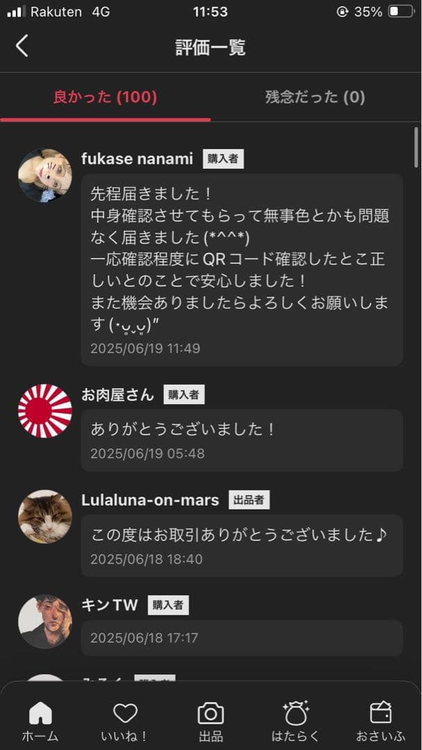 THE MONSTERS Big into Energy ぬいぐるみ