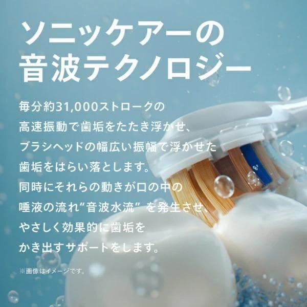 グラスで充電⭐️ フィリップス ソニッケアー 電動歯ブラシ ホワイト 新品未開封