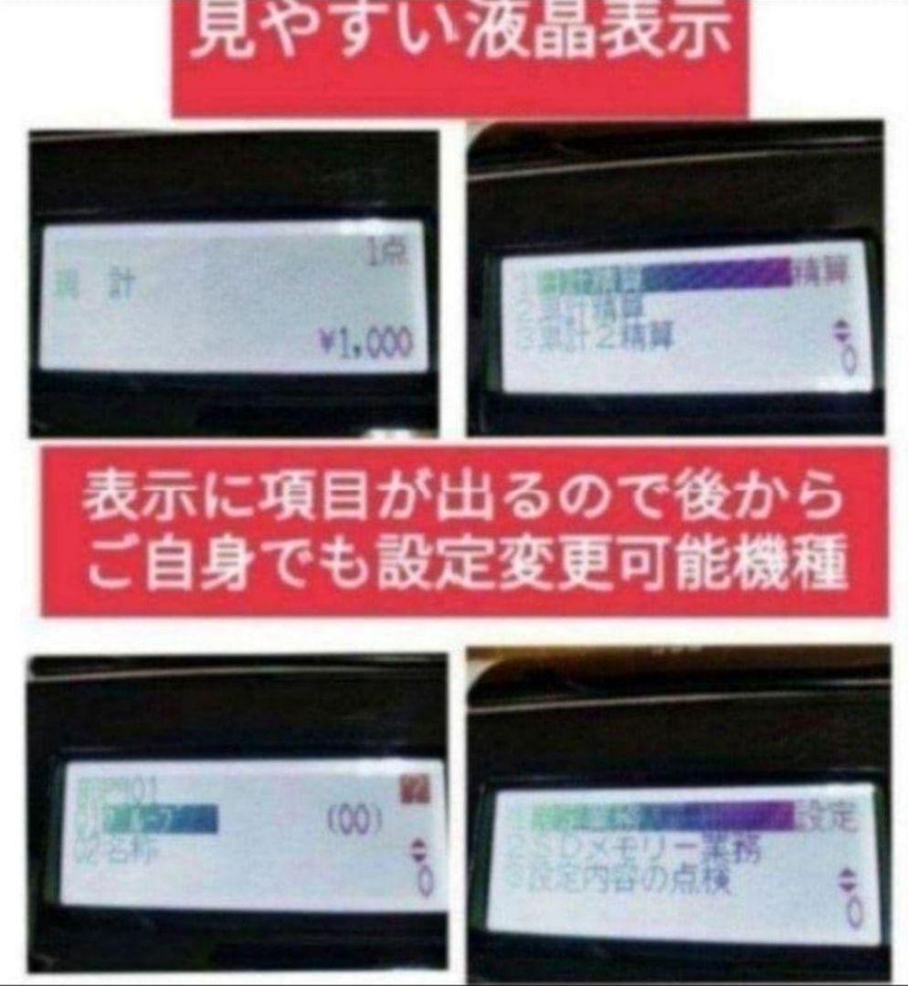 テックレジスター　FS-770　設定無料　最上位現行機種　807000
