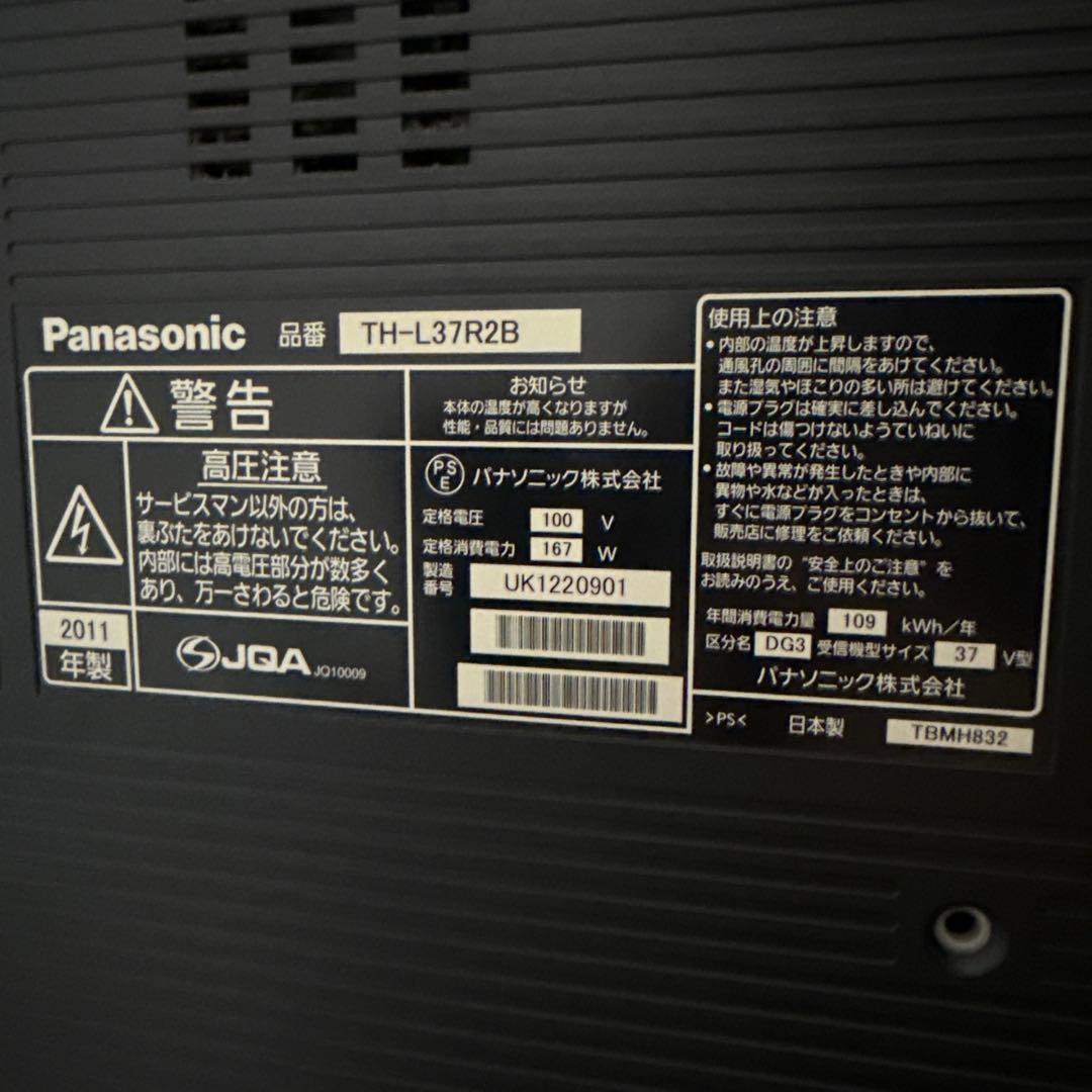 Panasonic TH-L37R2B 37インチ液晶テレビ