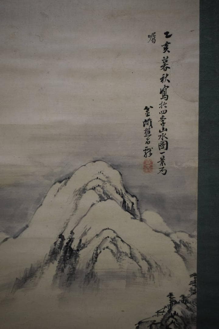 真作/古市金峨/山水人物図/布袋屋掛軸HJ-887