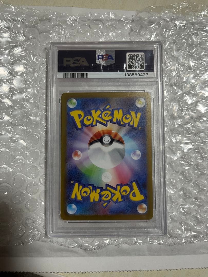 トウホクのピカチュウ PSA10 SV-P プロモ ポケモンセンタートウホク