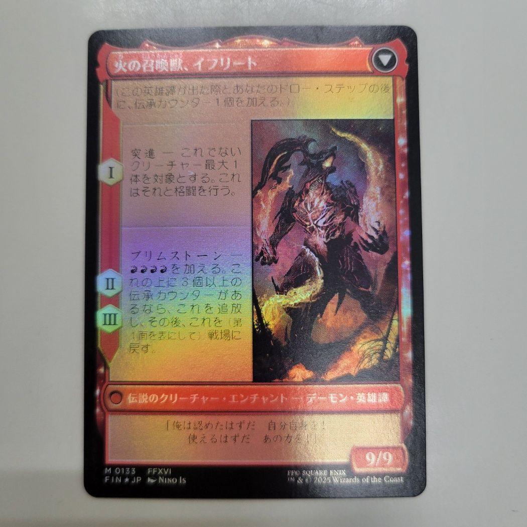 MTG イフリートのドミナント、クライヴ プレリ FOIL